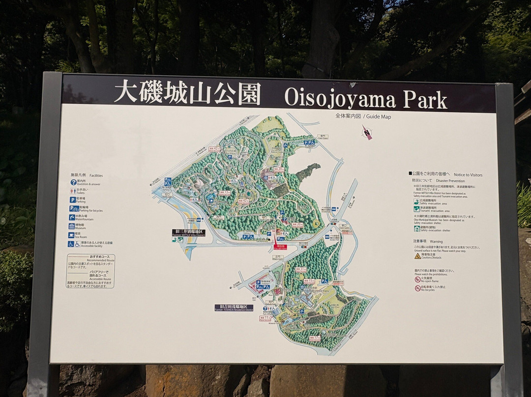 Oisojoyama Park-大矶町必去景点
