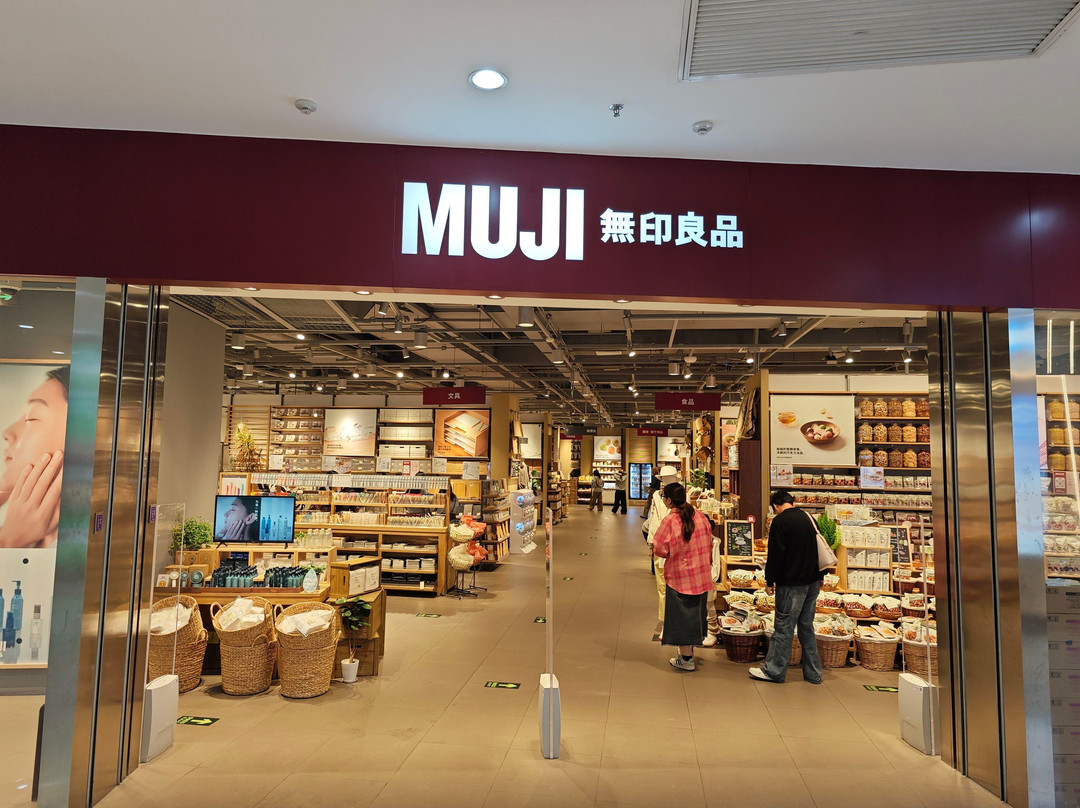 无印良品-厦门市必去景点