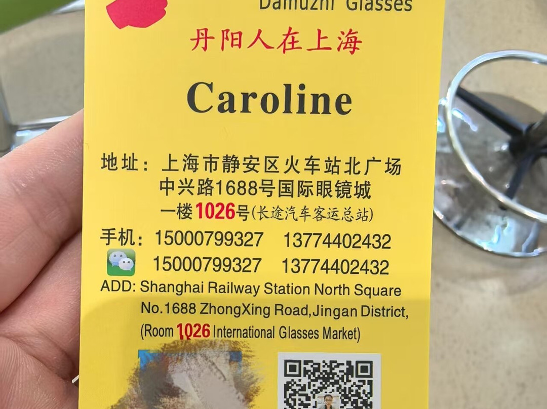 国际眼镜城-上海市必去景点