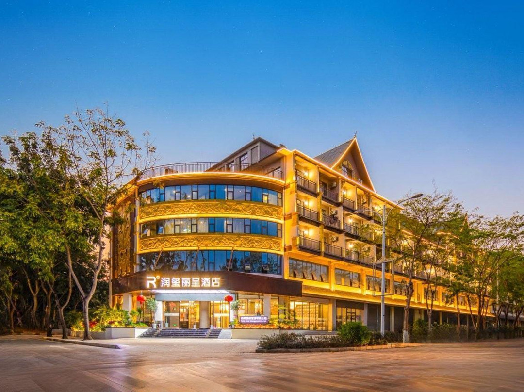 润玺丽呈酒店(西双版纳景洪嘎洒机场融创国际度假区店)