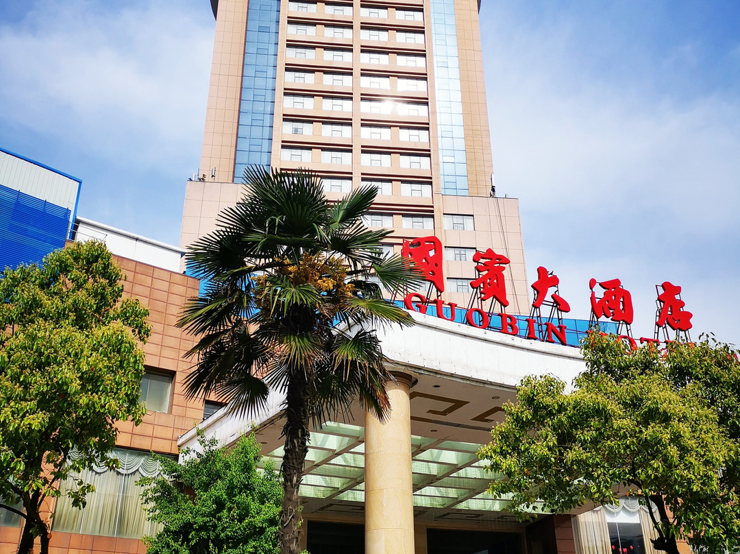 国宾大酒店(信阳固始店)主图