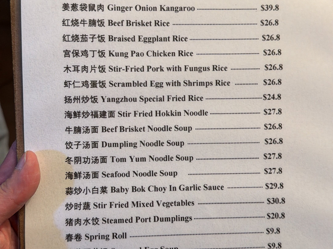 Apollo Bay Chinese Restaurant