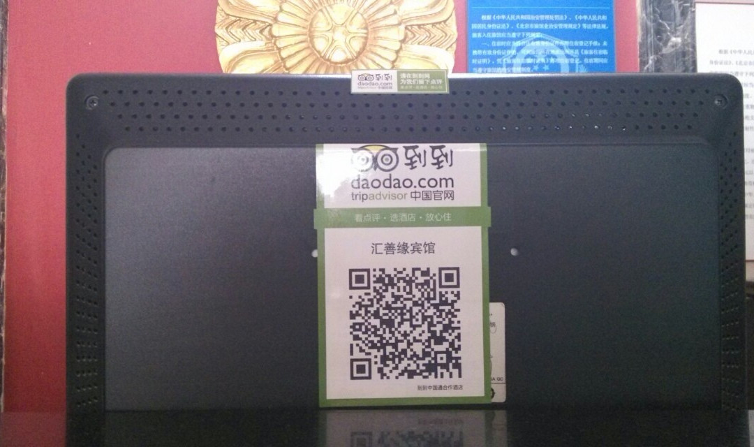 汇善缘宾馆主图