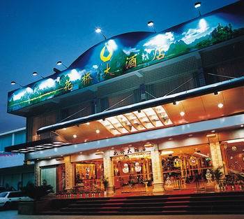 桂林花桥大酒店-客卧