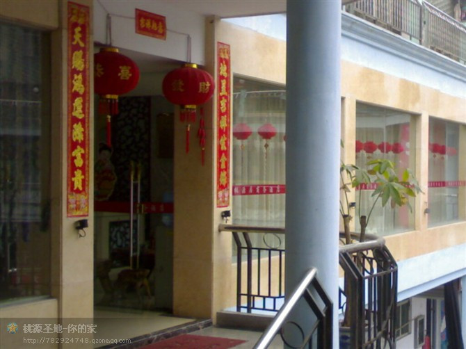 桃源居商务酒店主图