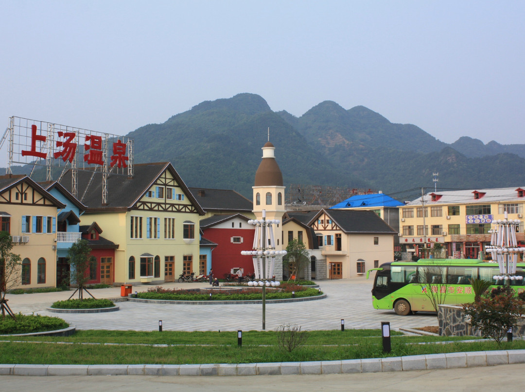 上汤温泉度假村