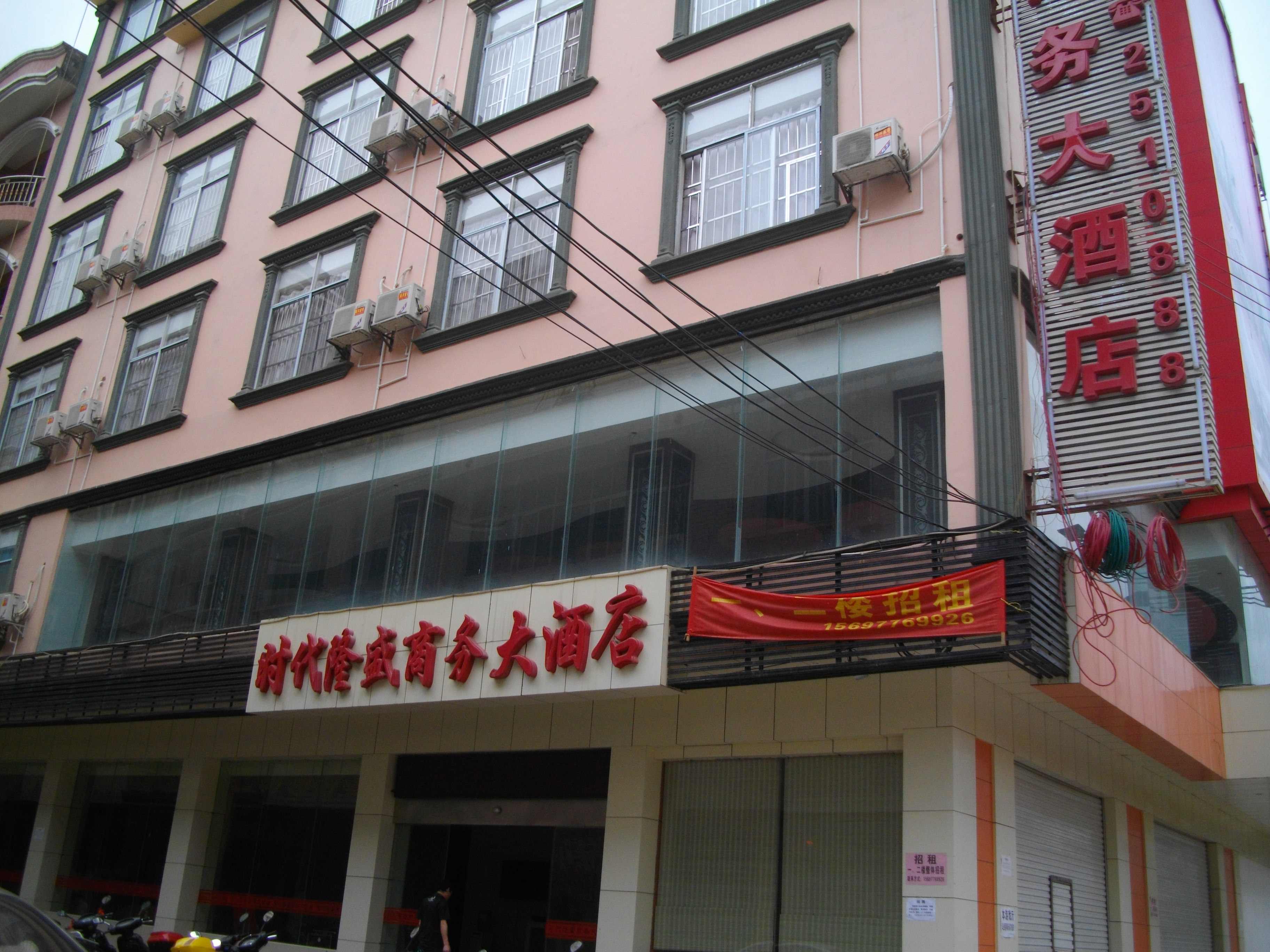 时代隆盛商务大酒店 -官方