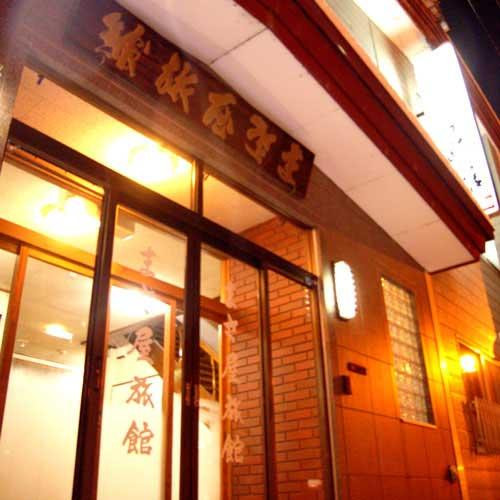 Masaya Ryokan