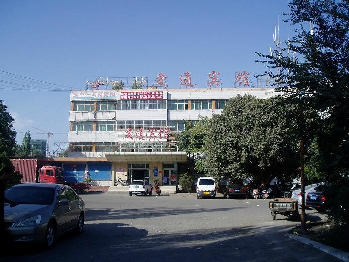 交通宾馆