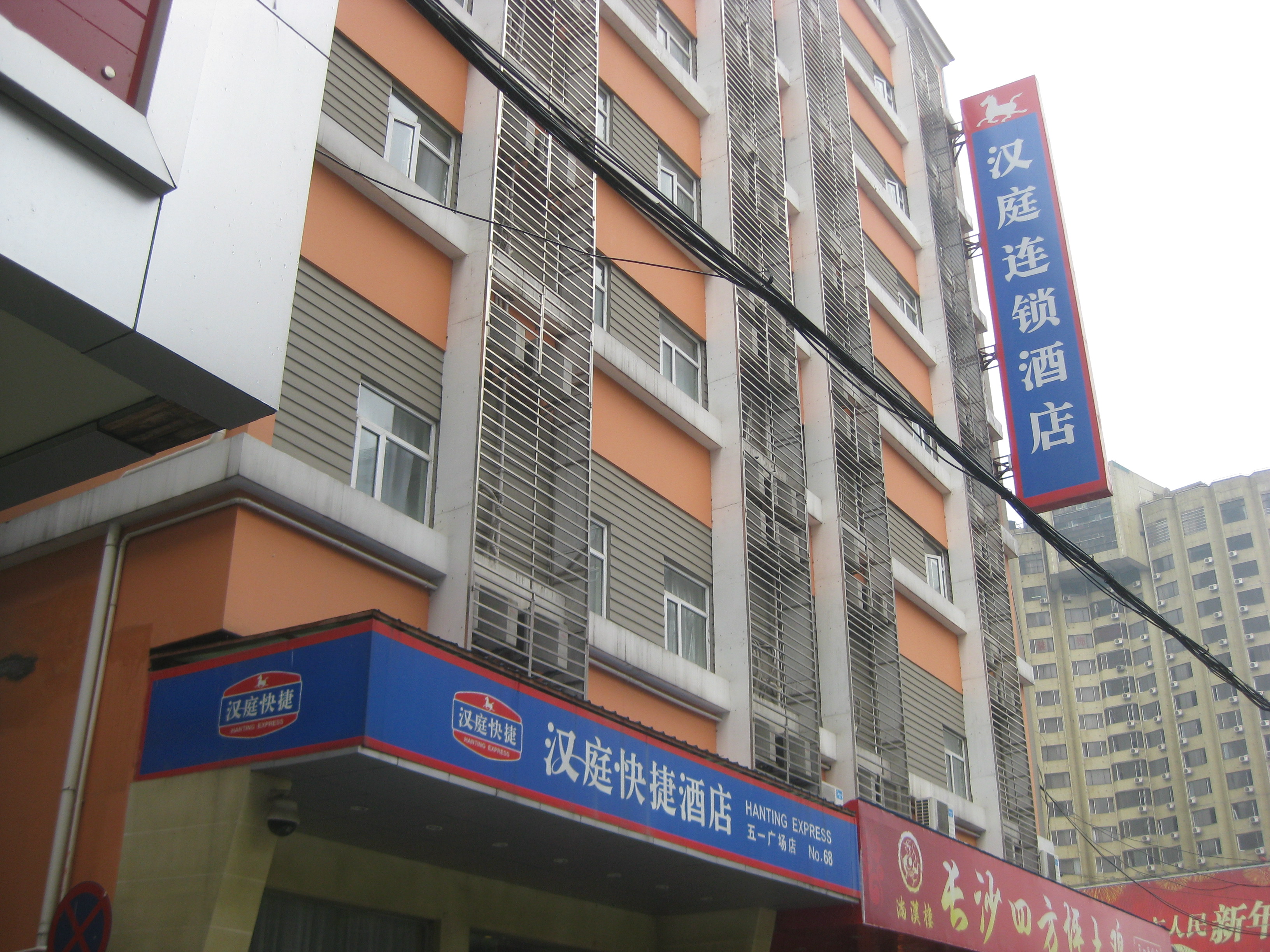 汉庭长沙五一广场酒店-客卧