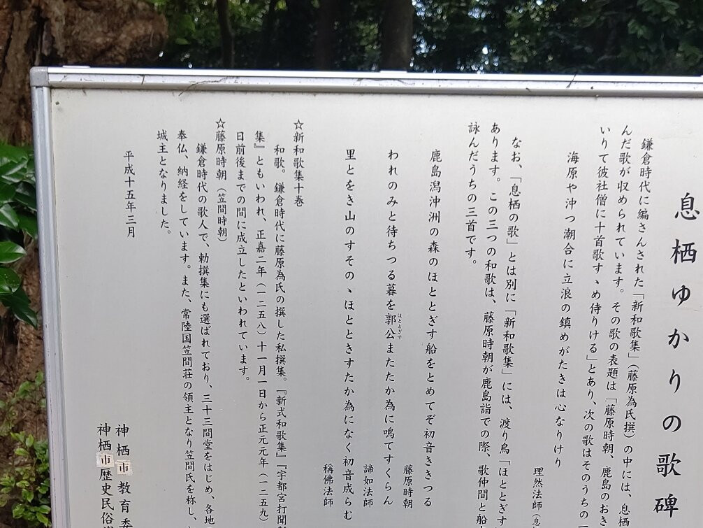 Ikisu Shrine-神栖市必去景点