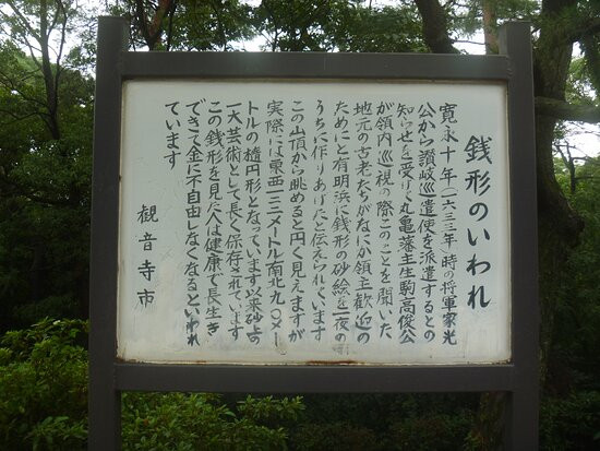Kanei Tsuho Zenigata景点图片