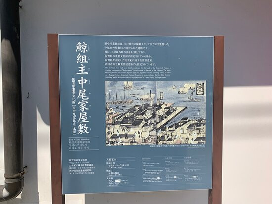 Whaling Group Owners House, Nakao Residence-唐津市必去景点