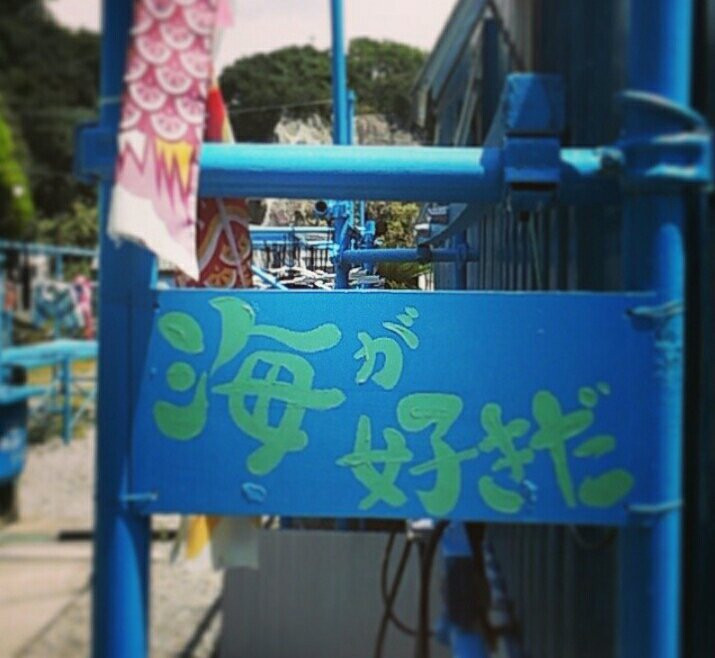 Club Noah Susami