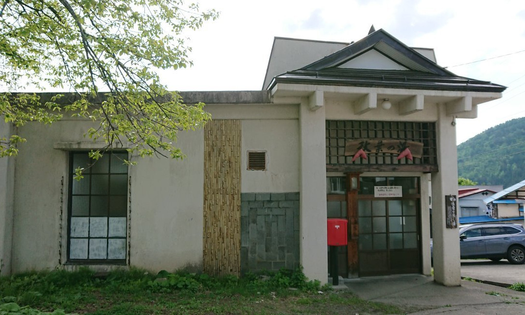 Akihano Yu-野泽温泉村必去景点