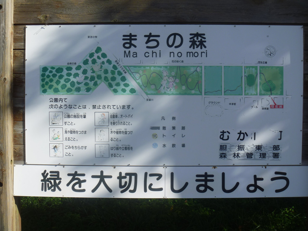 Machinomori-鹉川町必去景点