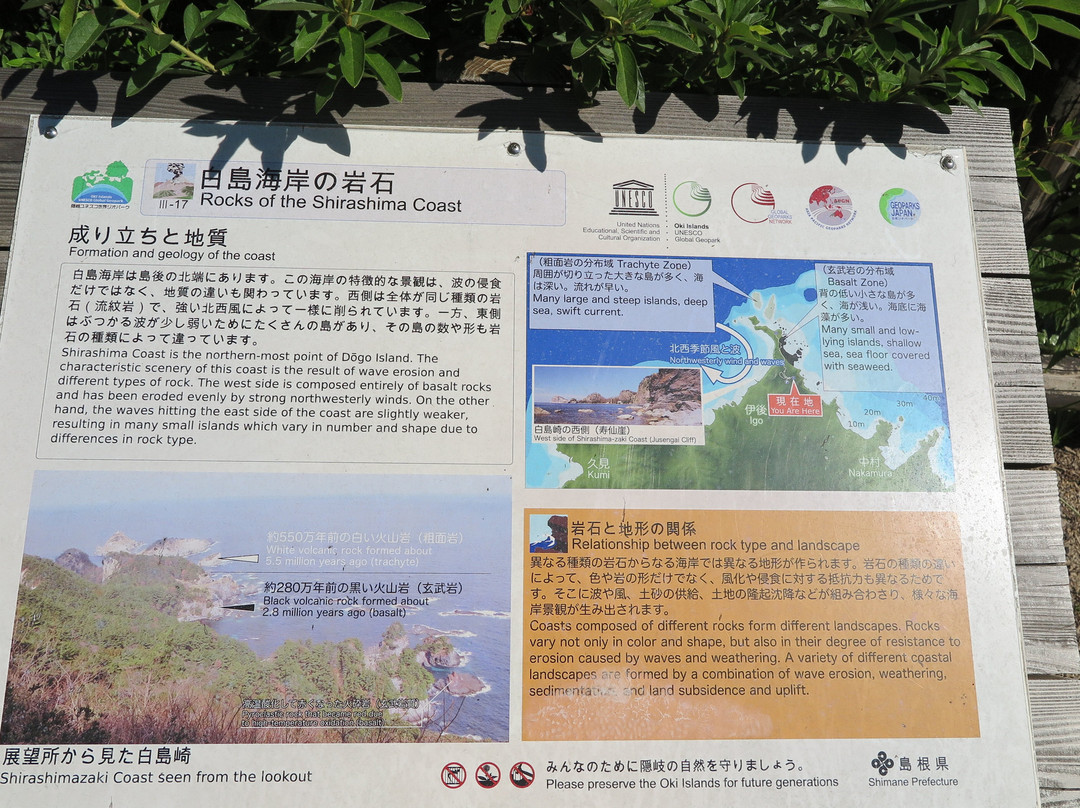Shirashima Observatory-隐岐之岛町必去景点