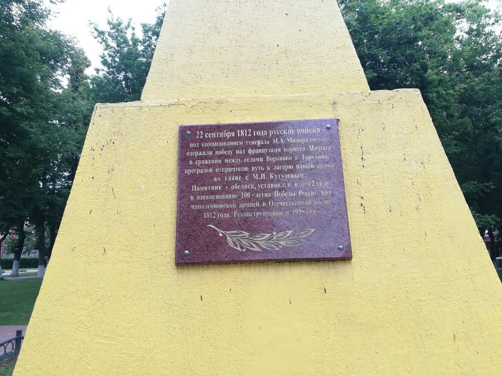 Monument Obelisk Grenadiers Miloradovich-波多利斯克必去景点