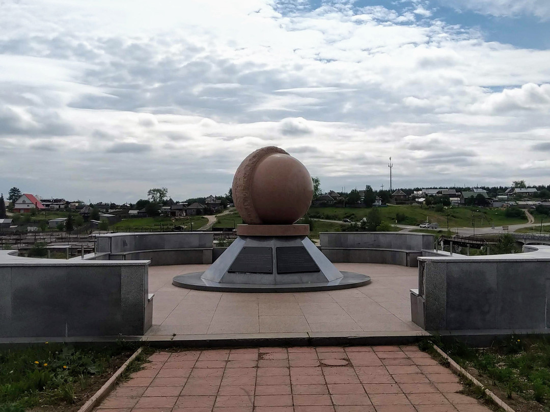 Monument in Honor of the 250th Anniversary of Severouralsk-Severouralsk必去景点