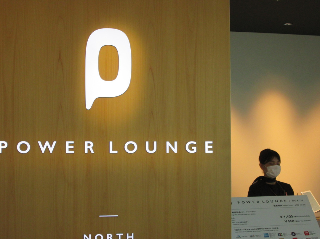Power Lounge Central-大田区必去景点