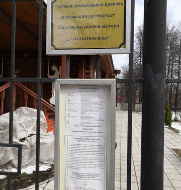 Temple of the Icon of Our Lady of Blessed Heaven-伊凡诺沃必去景点