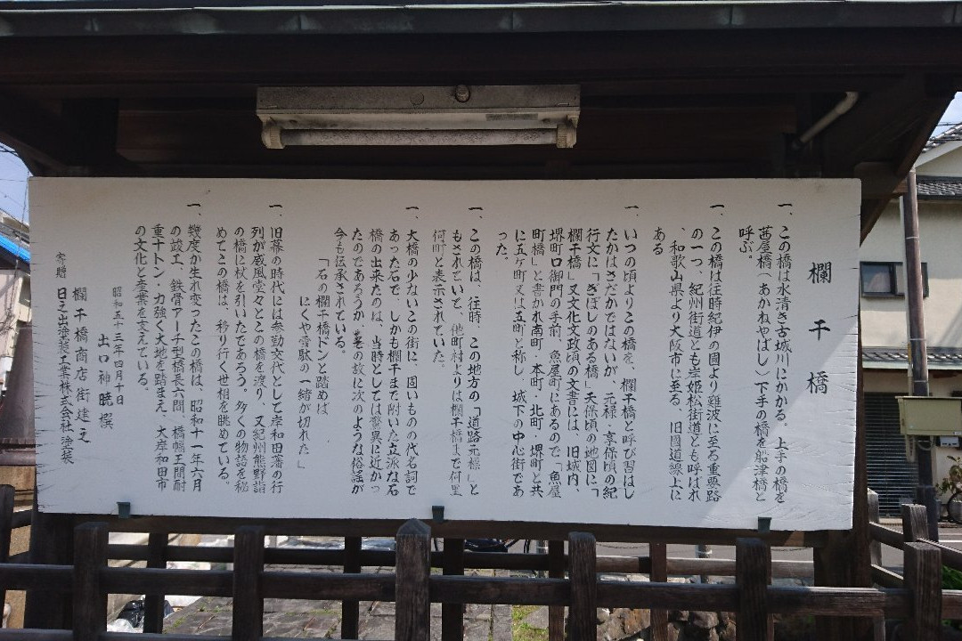 Kishiwada City Streets-岸和田市必去景点