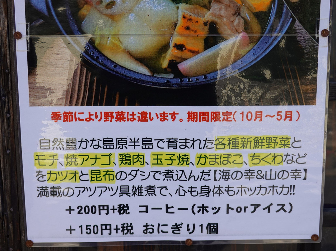 Inohara Kanamonoten-岛原市必去景点