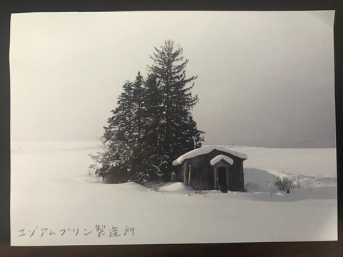 エゾアムプリン製造所主图