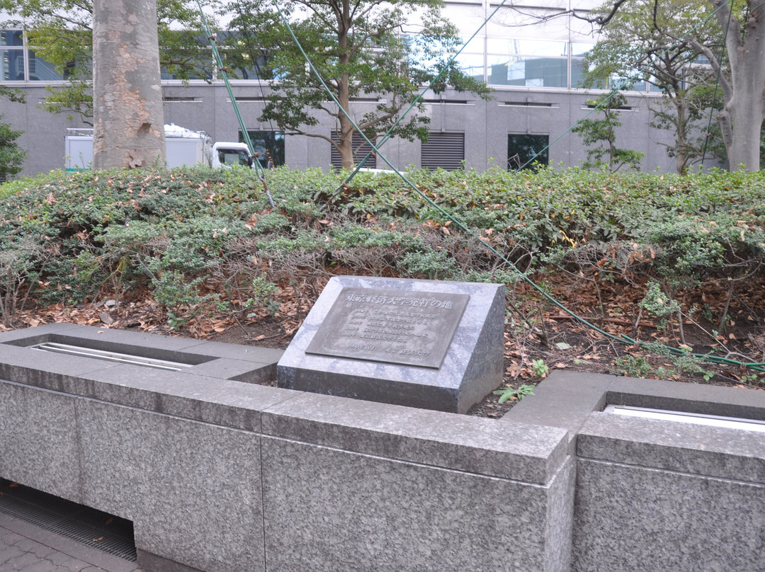 Birthplace of Tokyo Keizai University