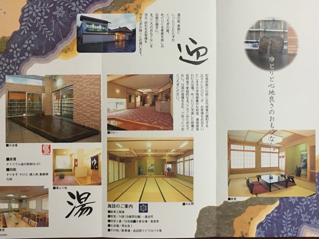 Ryokan Matsuuraya主图