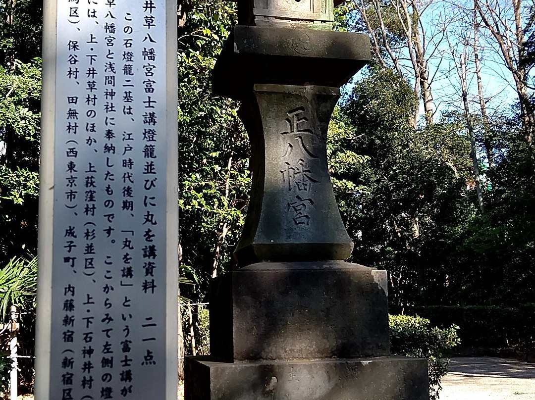 井草八幡宫-杉并区必去景点