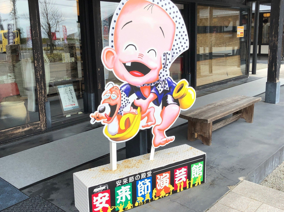 Yasigibushi Engeikan-安来市必去景点
