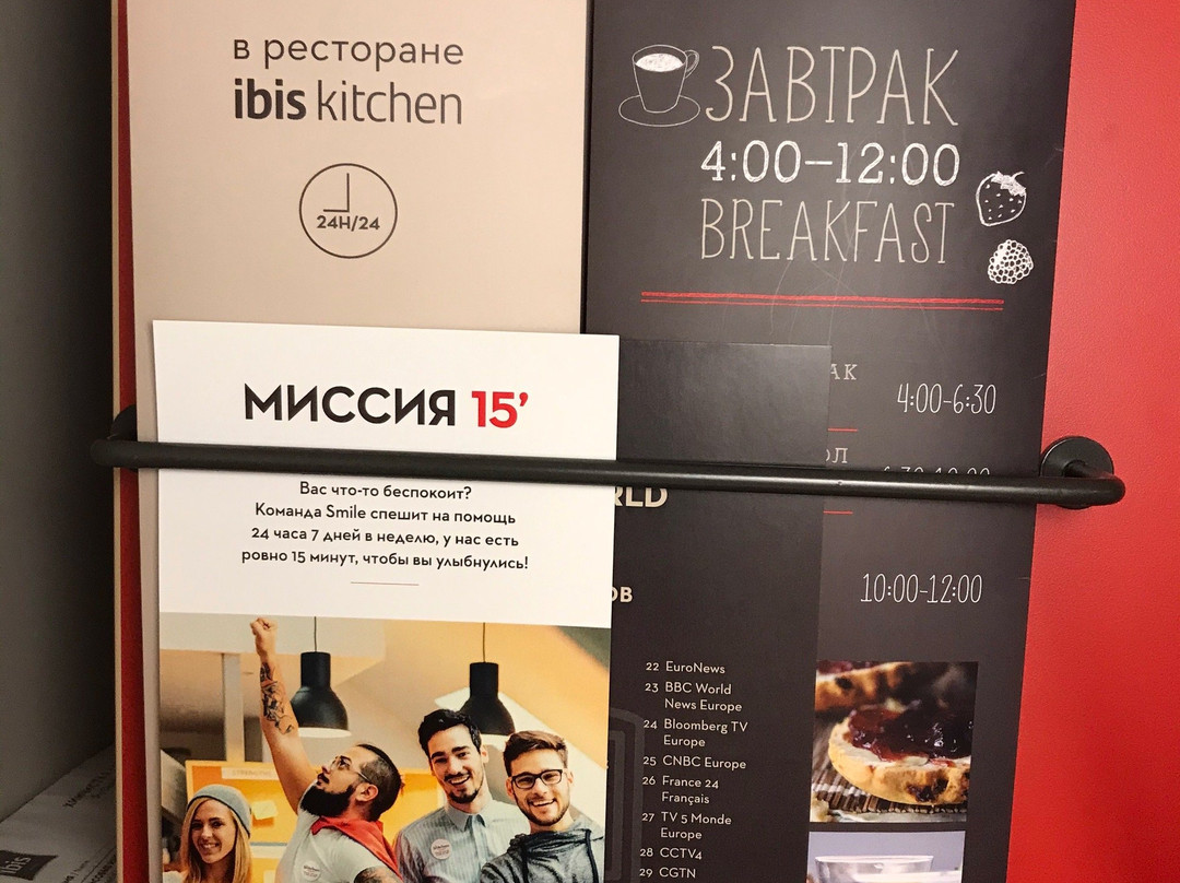Hotel Ibis Ulyanovsk主图