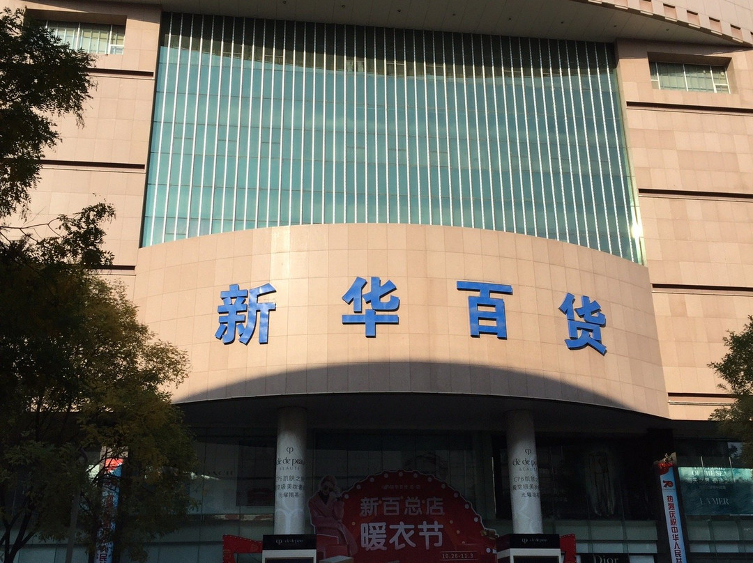 新华百货购物中心-银川市必去景点