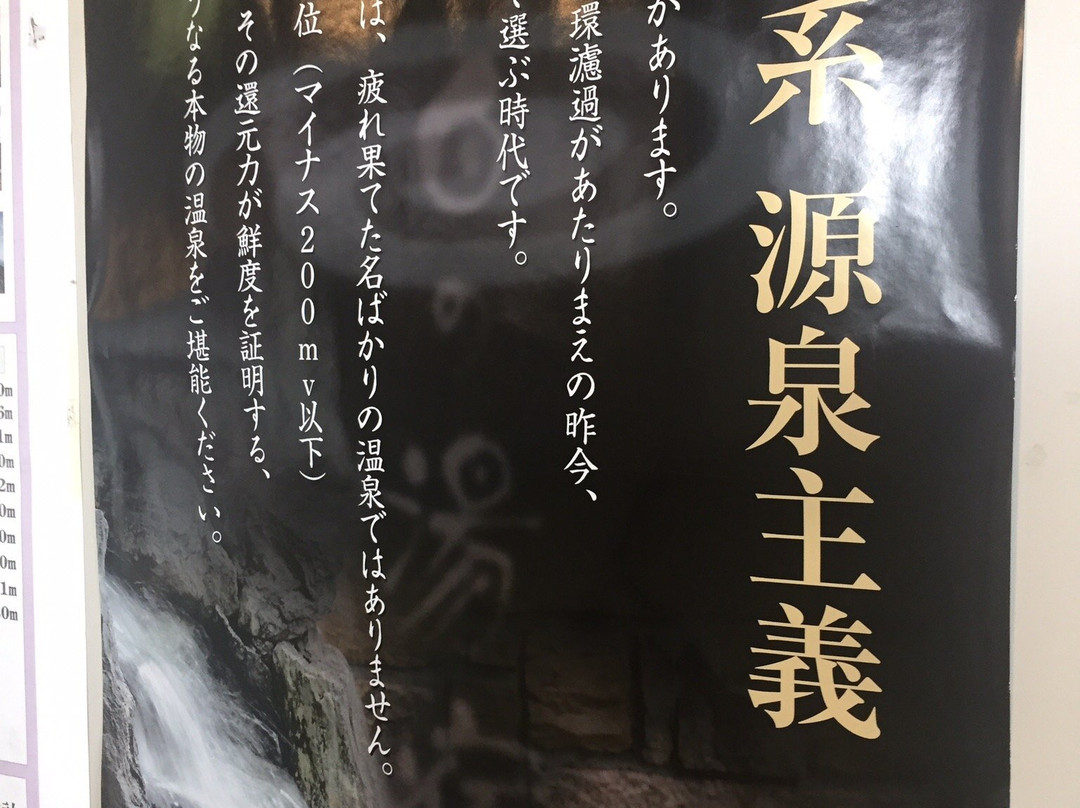 温根汤温泉 大江本家酒店主图