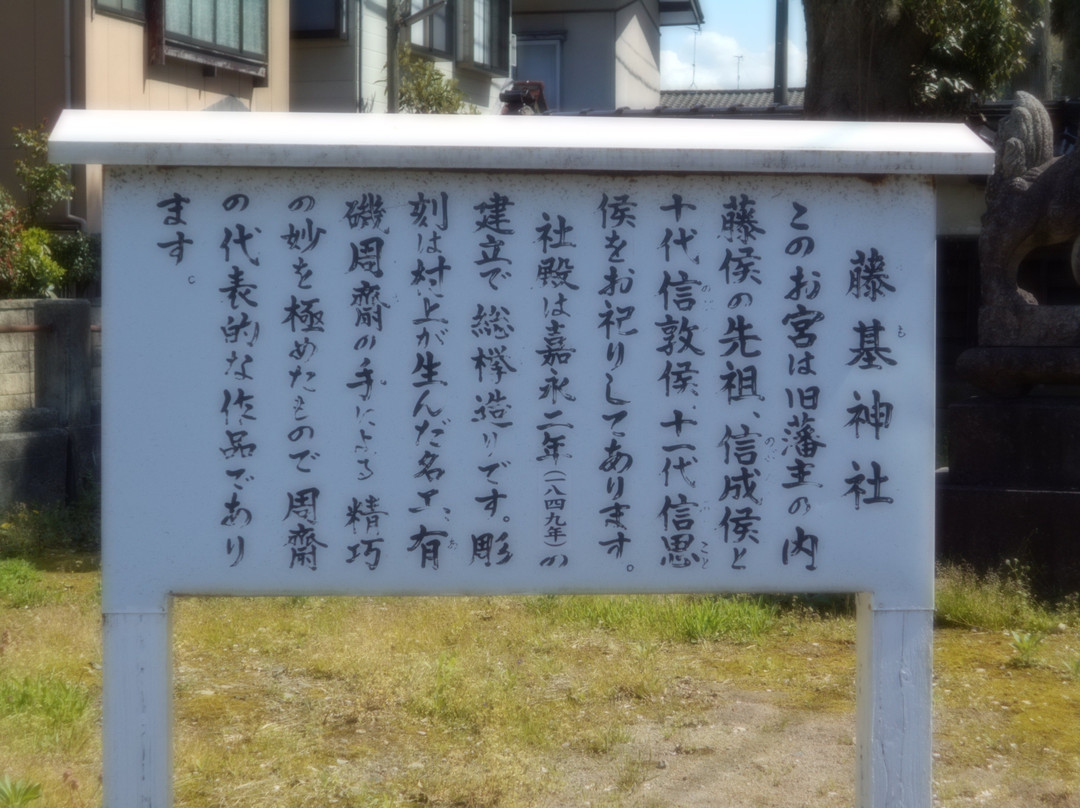 Fujimoto Shrine-村上市必去景点