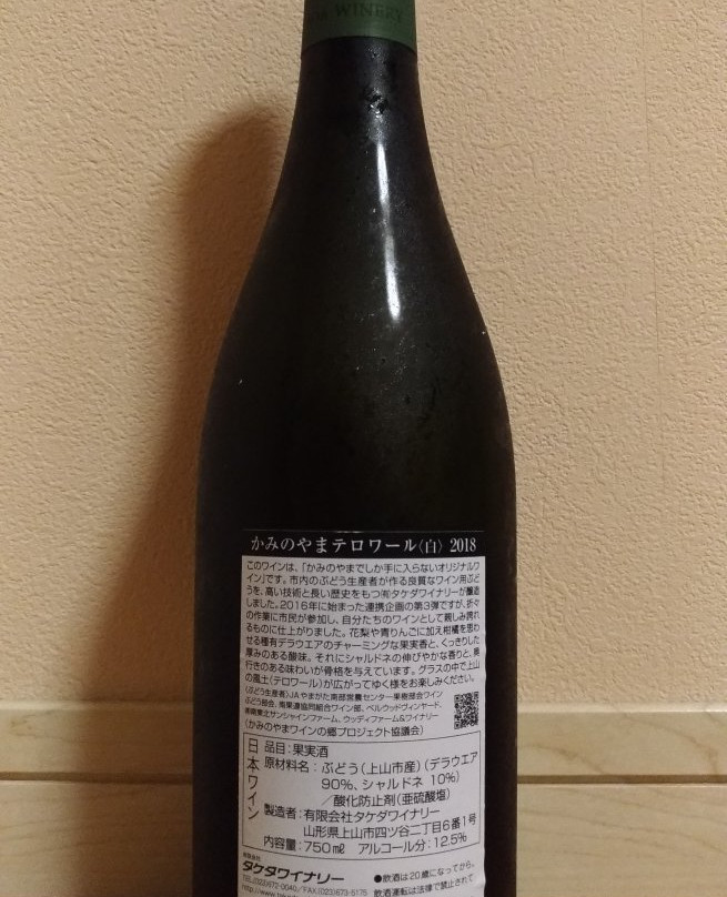 Takeda Winery-上山市必去景点