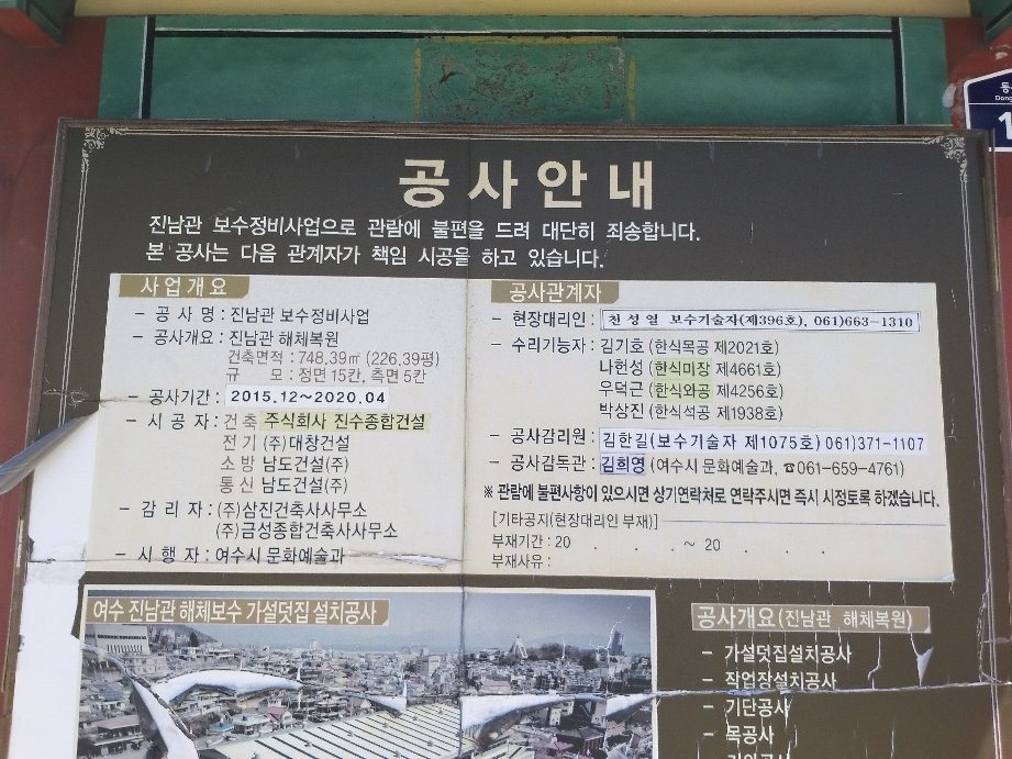 Yeosu Jinnamgwan-丽水市必去景点