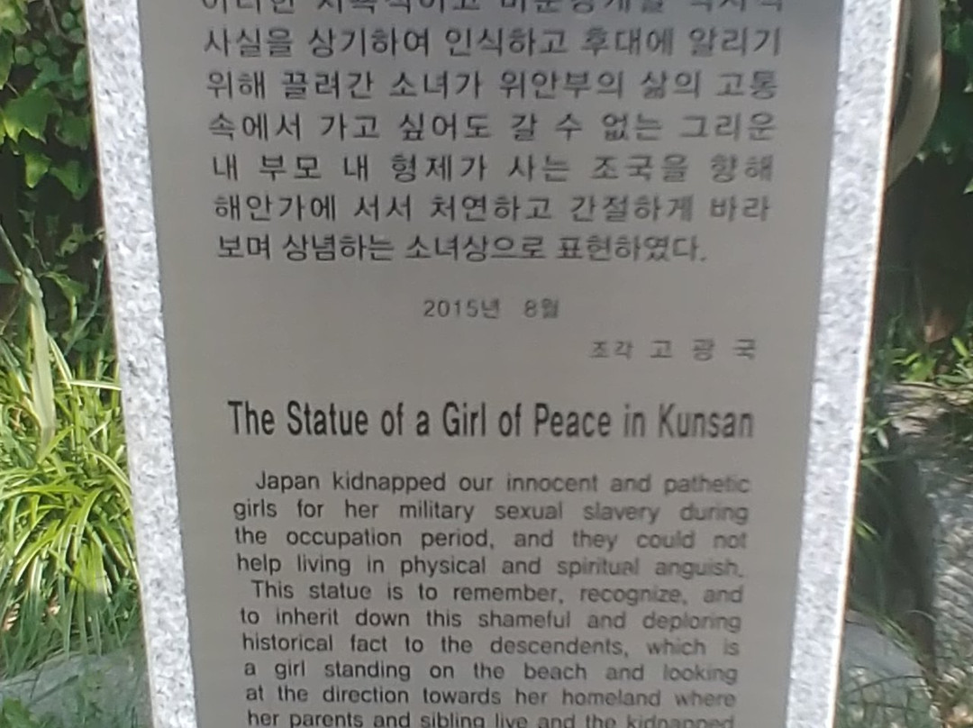 Statue of Peace-群山市必去景点