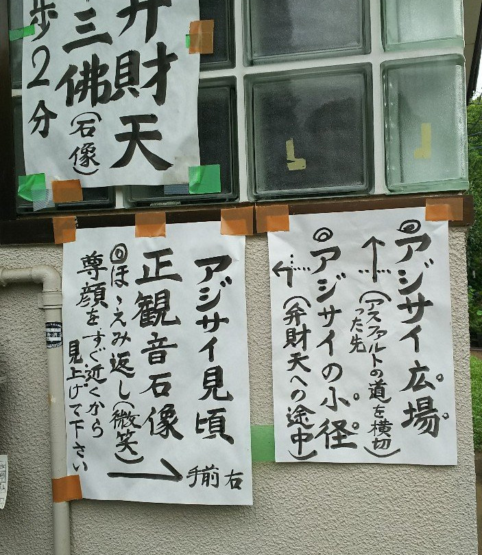 Kozenin Temple-川口市必去景点