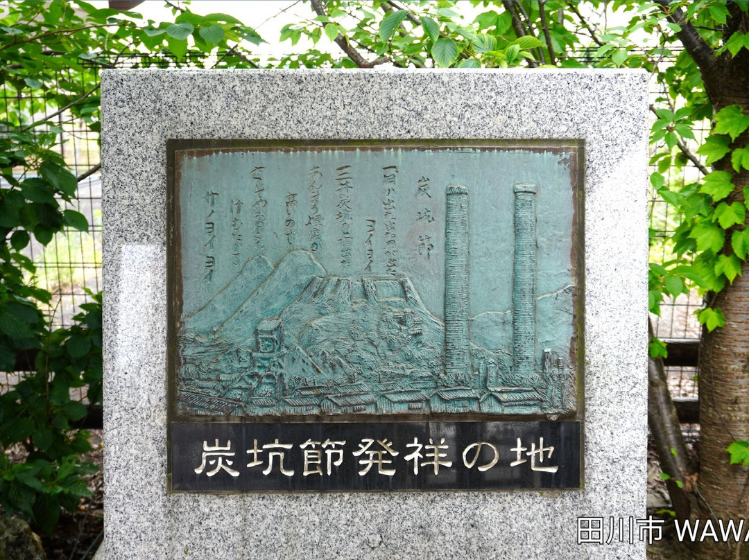 Tonkosetsu Hassho no Ji-田川市必去景点