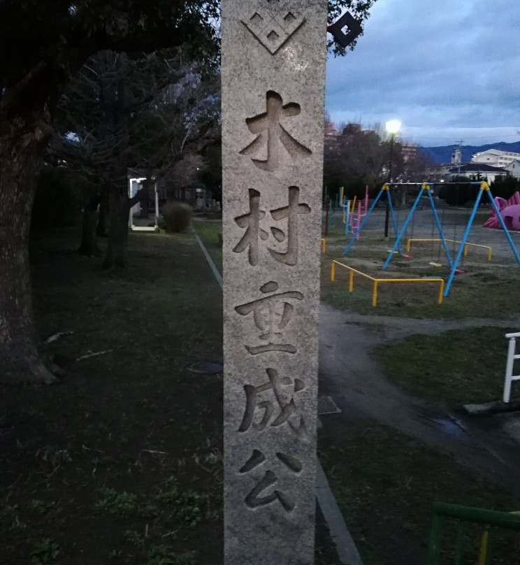 Tomb of Kimura Shigenari景点图片