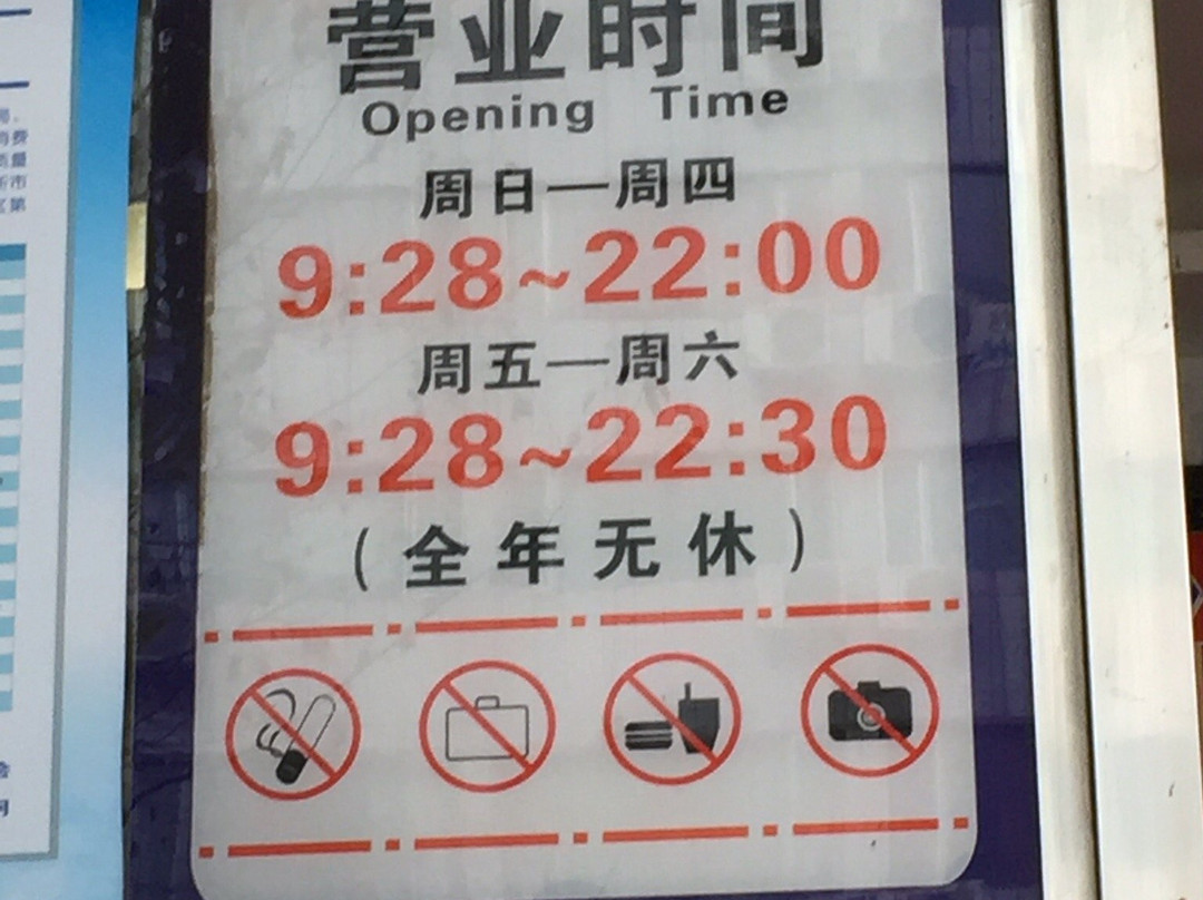联盛广场景点图片