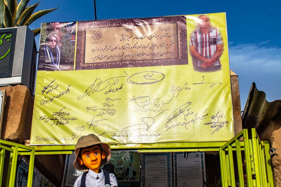 Shiraz green alley-Shiraz必去景点