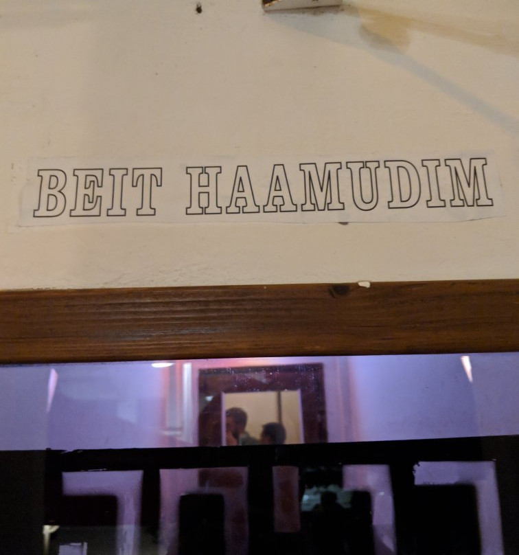 Beit Haamudim-特拉维夫必去景点