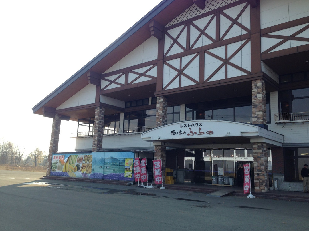 レストハウス 想い出のふらの