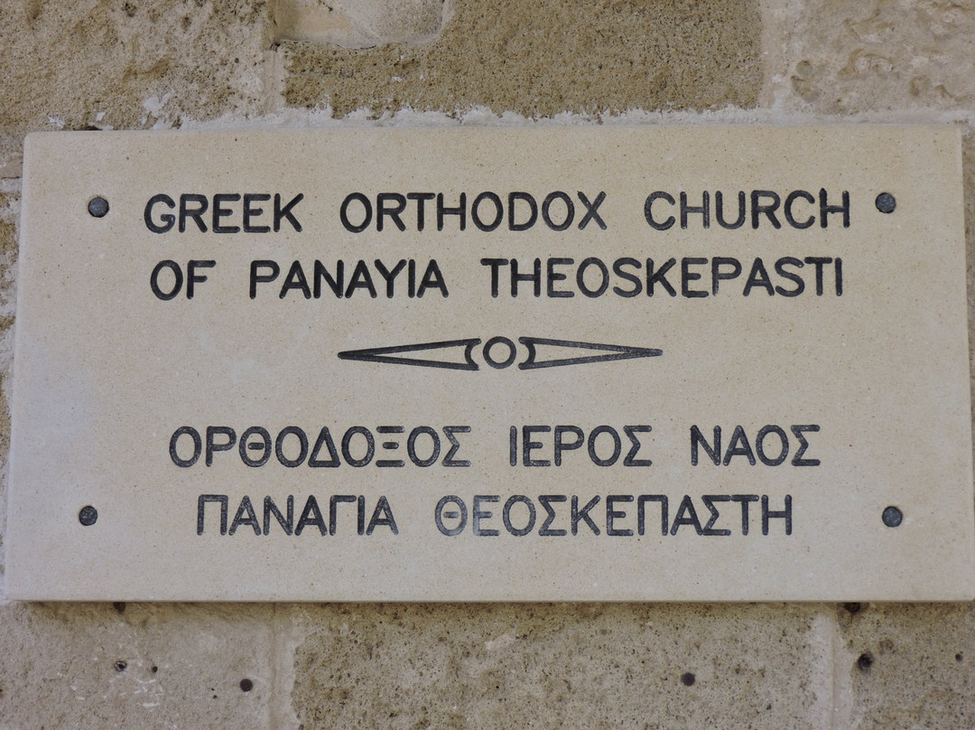 Church of Panagia Theoskepasti-帕福斯必去景点