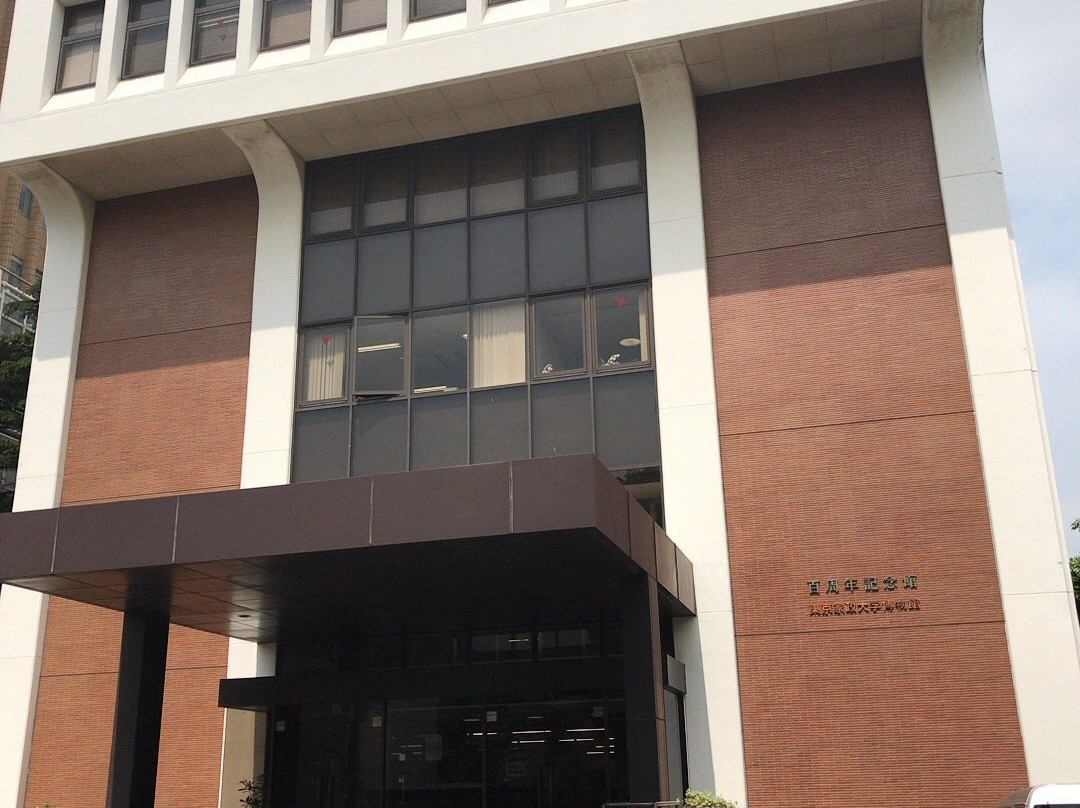 东京家政大学博物馆-板桥区必去景点