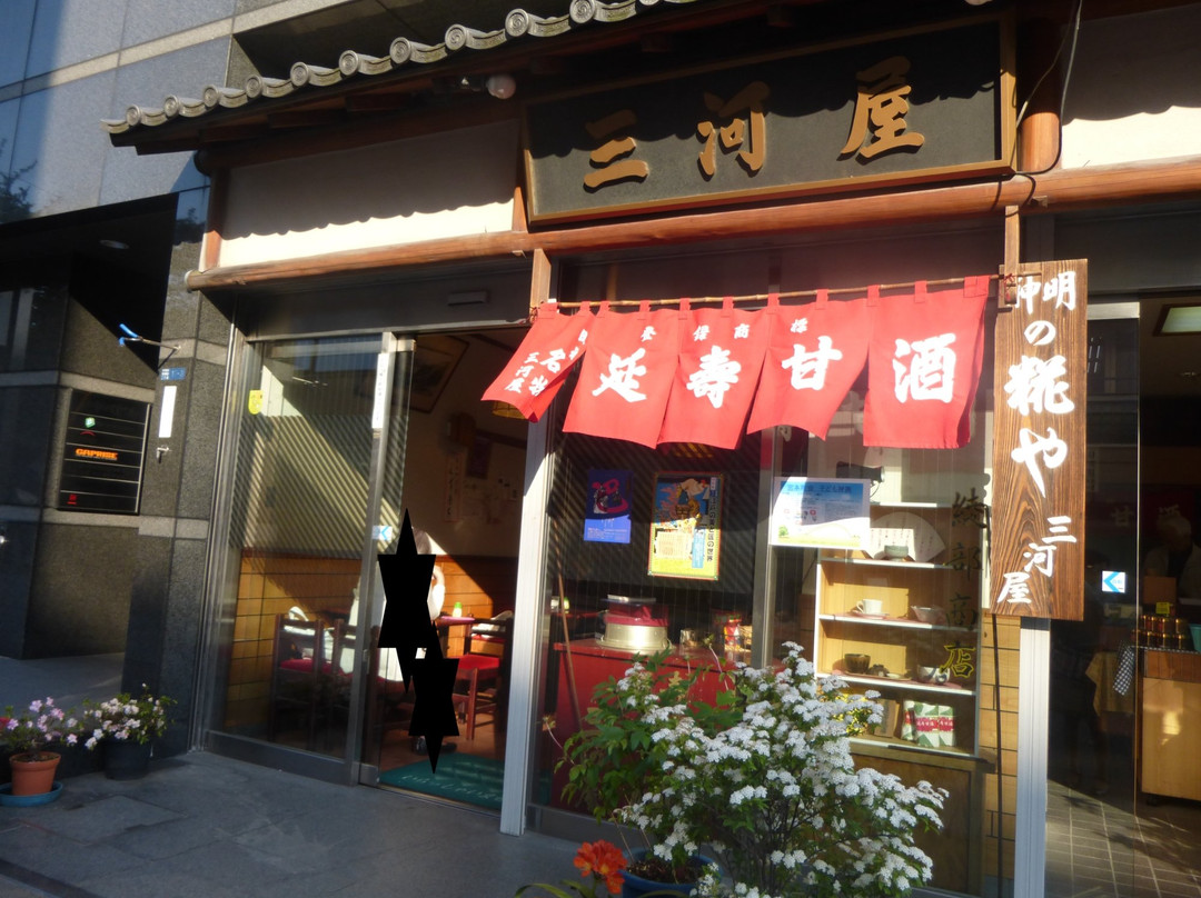 三河屋綾部商店