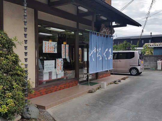 Fukuroya-长瀞町必去景点